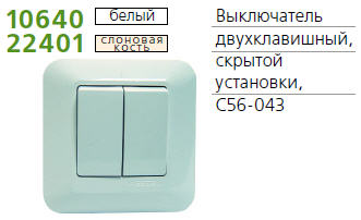  2-.   6 . SchE 56-043 S56-043-B (56-043-)