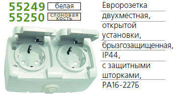 Розетка 2-м ОП Рондо IP44 с заземл. защ. шторки бел. SchE RA16-227B-BI (РА16-227Б-би) Розетка 2-м ОП Рондо IP44 с заземл. защ. шторки бел. SchE RA16-227B-BI (РА16-227Б-би)
