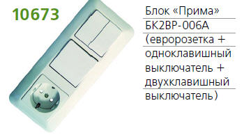  -2 -006  (2+1 +.  .) SchE BK2VR-006A-B (2-006-)
