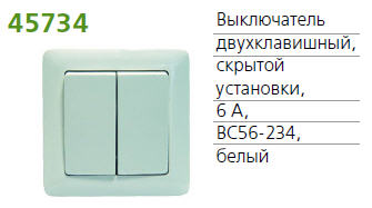  2-.   6 . SchE 56-234- VS56-234-B (56-234-)