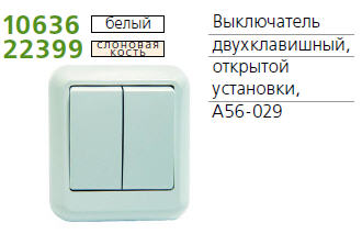  2-.   6 . SchE 56-029 A56-029-B (56-029-)