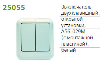  2-.   6 . Sche 56-029 A56-029M-B (56-029-)