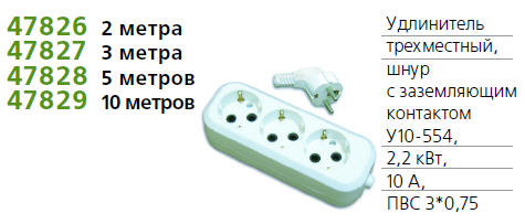 ���������� 3�2� �10-554 � ������. ��� 3�0.75 UNIVersal 554-02