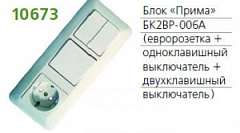  -2 -006  (2+1 +.  .) SchE BK2VR-006A-B (2-006-)