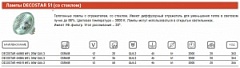  . DECOSTAR ST 44870 WFL 50W GU5.3 OSRAM 4008321279811